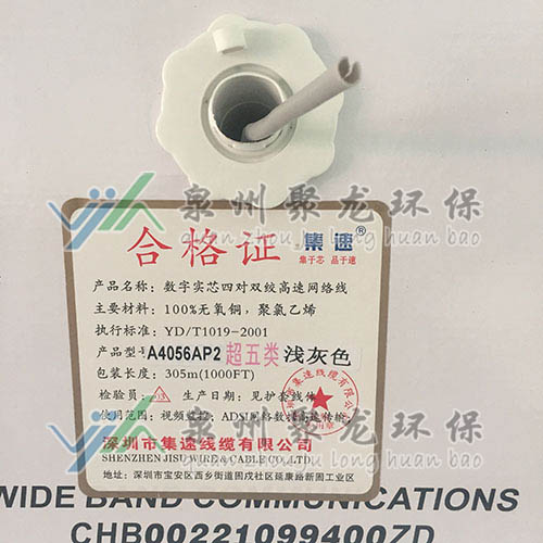 數字實芯四對雙絞網絡線纜 數字實芯四對雙絞網絡線纜